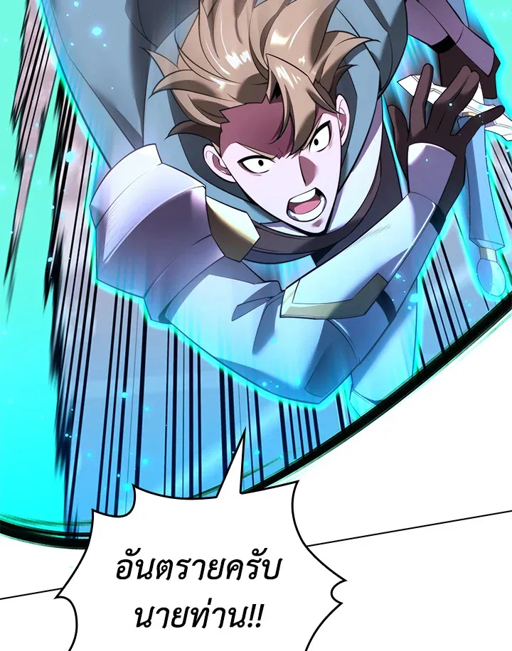 Overgeared ตอนที่ 172 หน้า 70