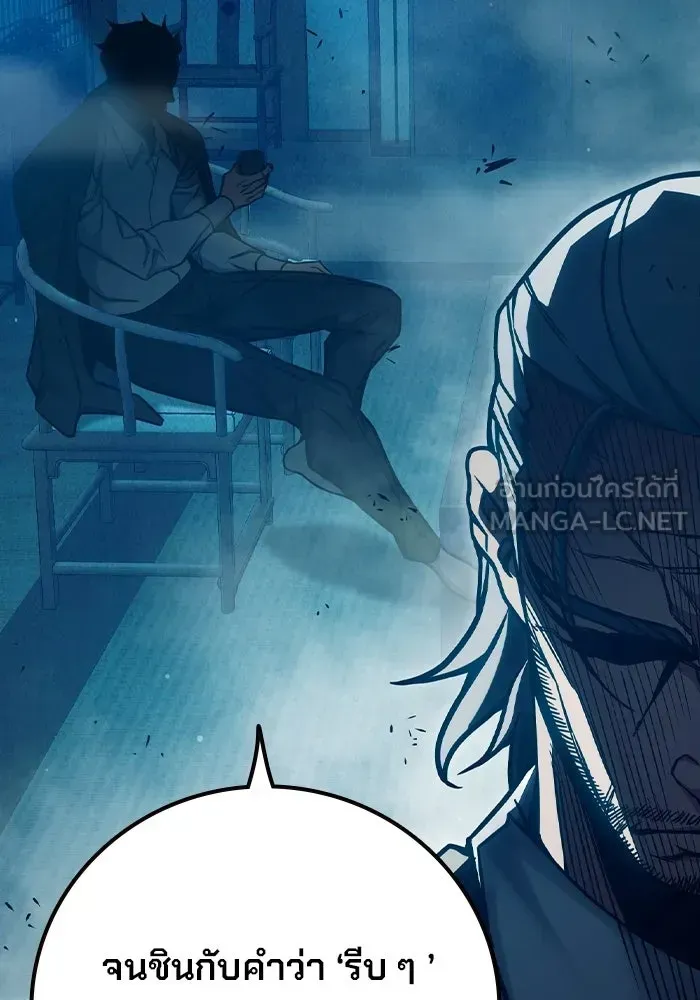 Juvenile Prison ตอนที่ 96 หน้า 165