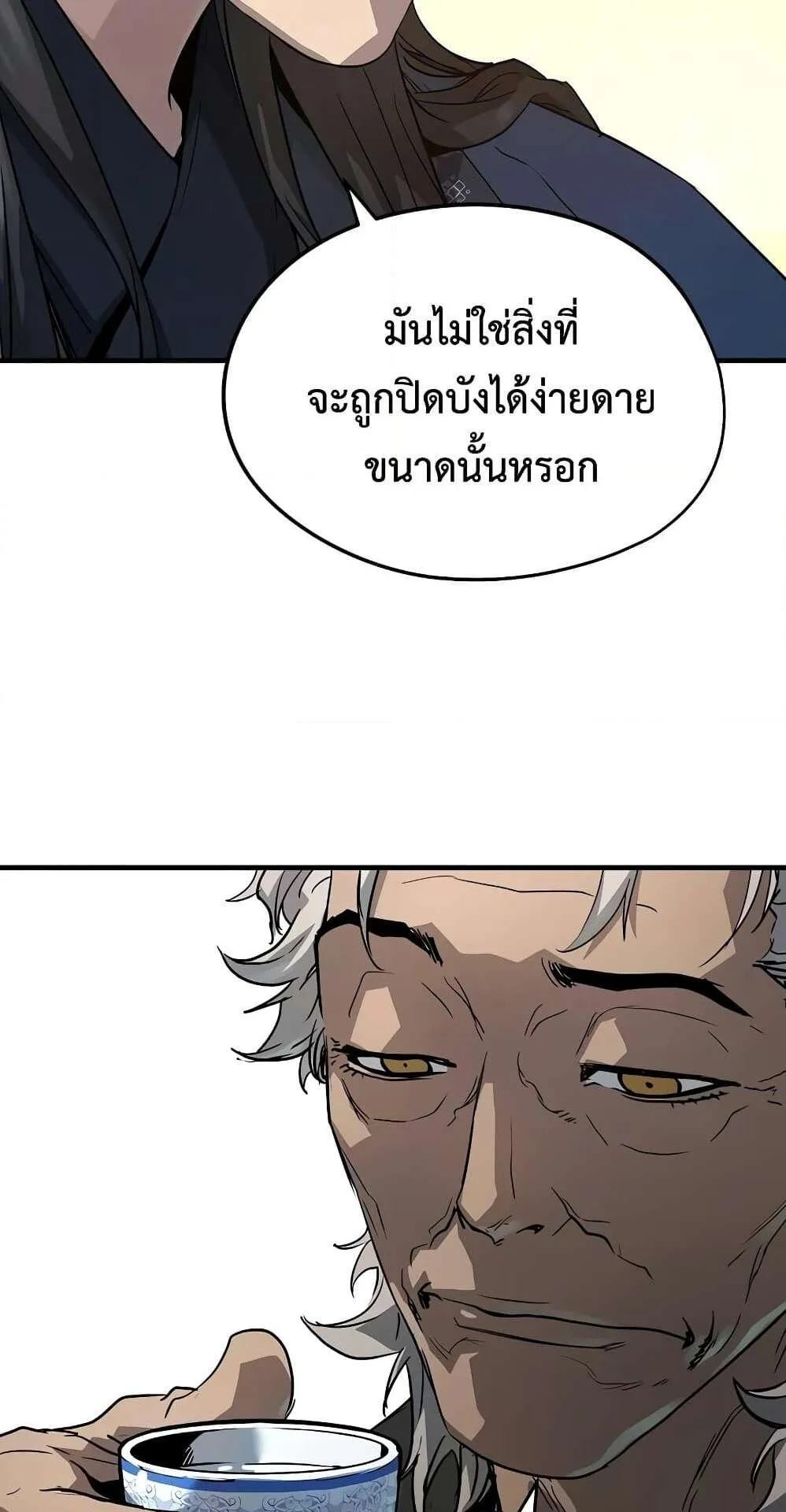 Absolute Regression ตอนที่ 14 หน้า 22