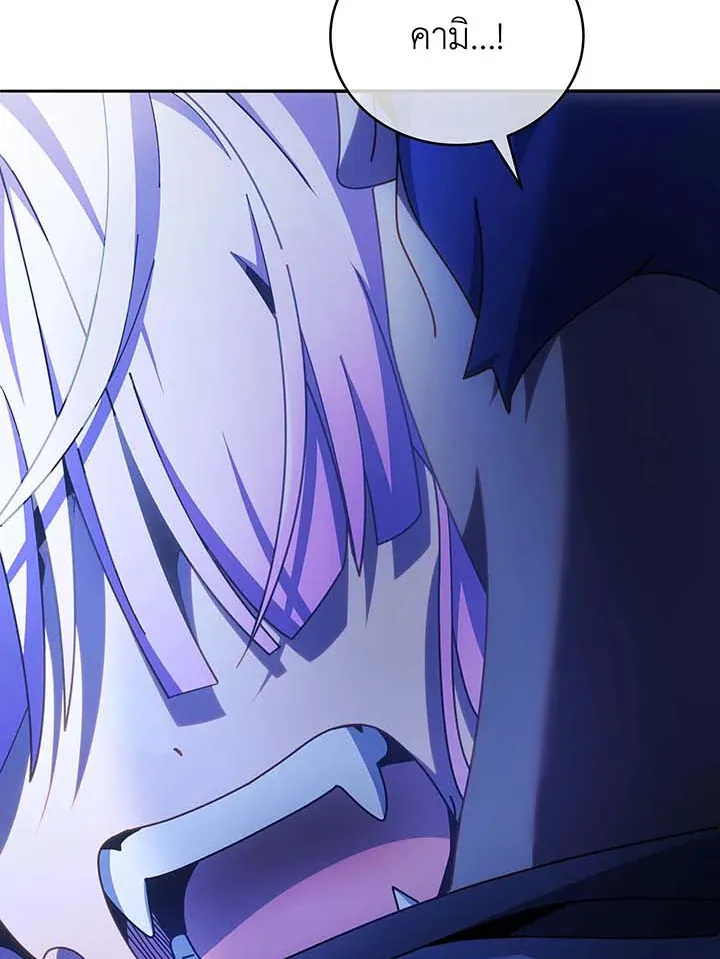 Necromancer Academy’s Genius Summoner Chapter 70 หน้า 8