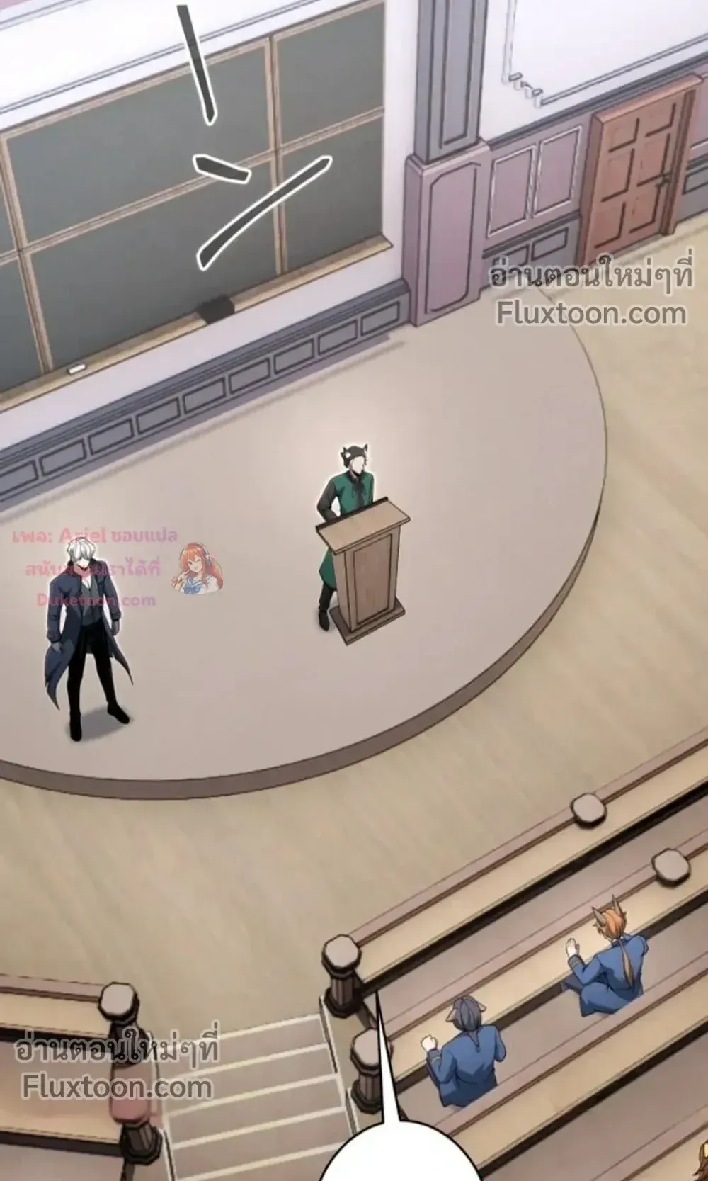 100 Million Years Later The Ultimate Weapon Return ตอนที่ 13 หน้า 55