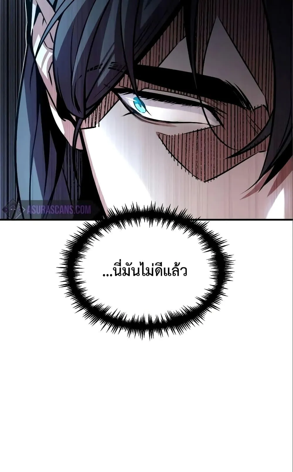 Academy’s Undercover Professor ตอนที่ 4 หน้า 92