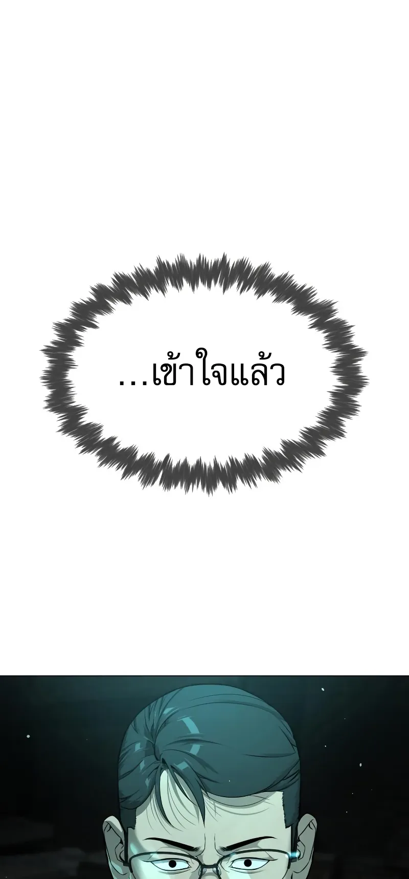 Killer Peter ตอนที่ 9 หน้า 65