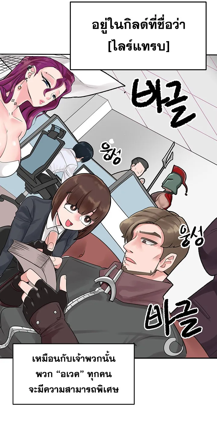 The Hypnosis App Was Fake ตอนที่ 1 หน้า 73