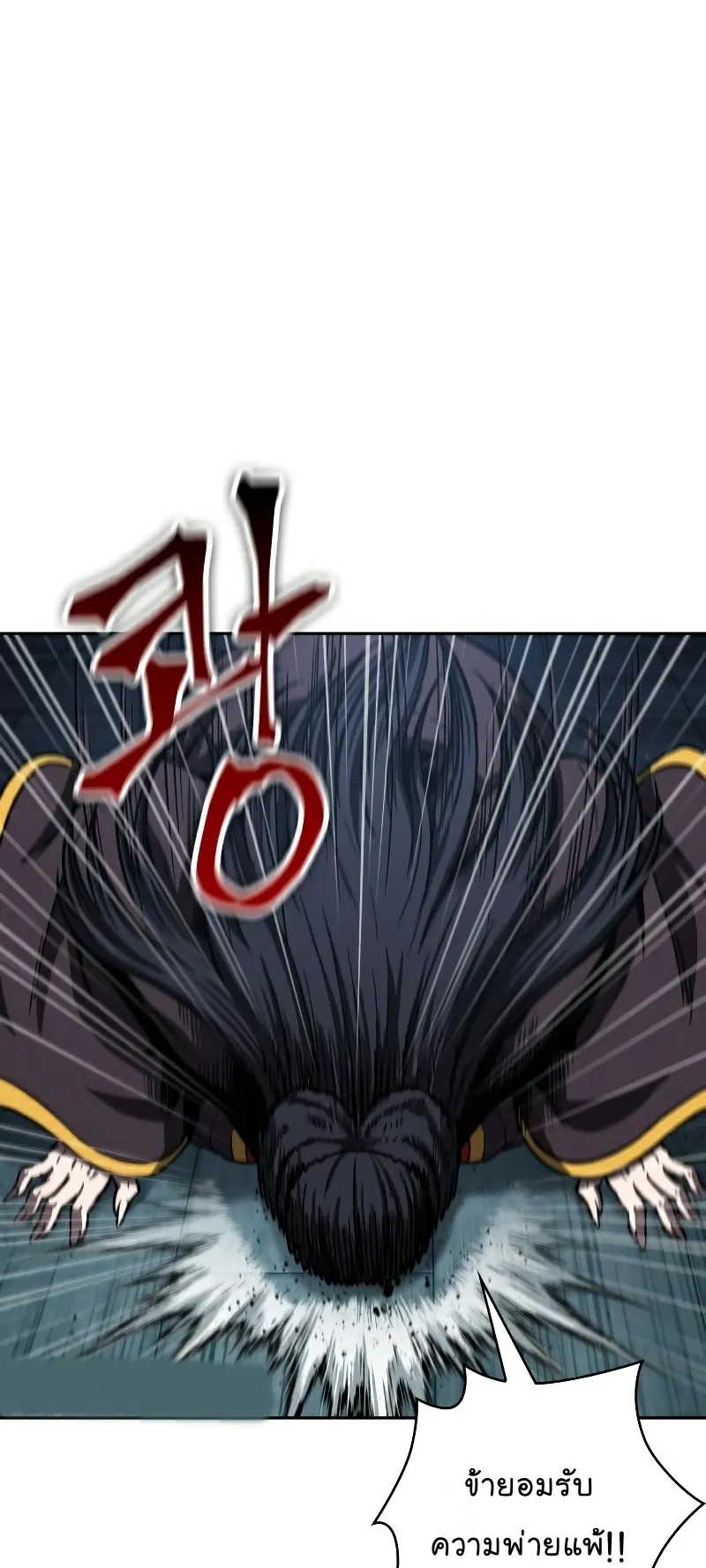 Nano Machine Chapter 94 หน้า 37