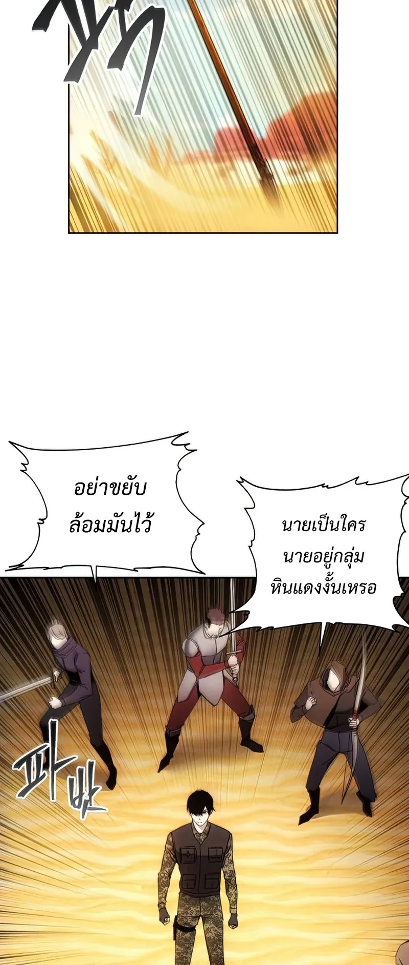 How To Live As a Villain ตอนที่ 44 หน้า 46