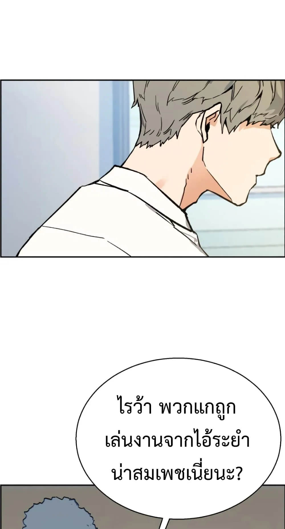 Mercenary Enrollment ตอนที่ 3 หน้า 59