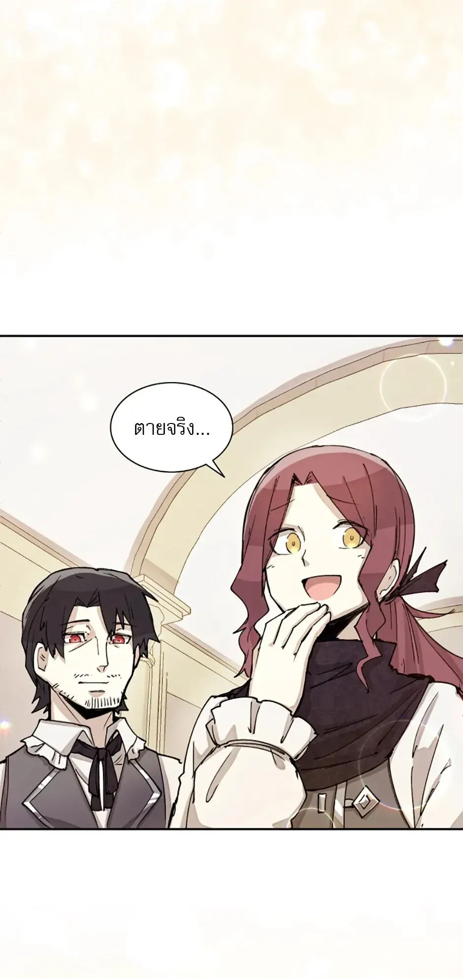 Reincarnation of the Hero Party’s Grand Mage ตอนที่ 2 หน้า 71