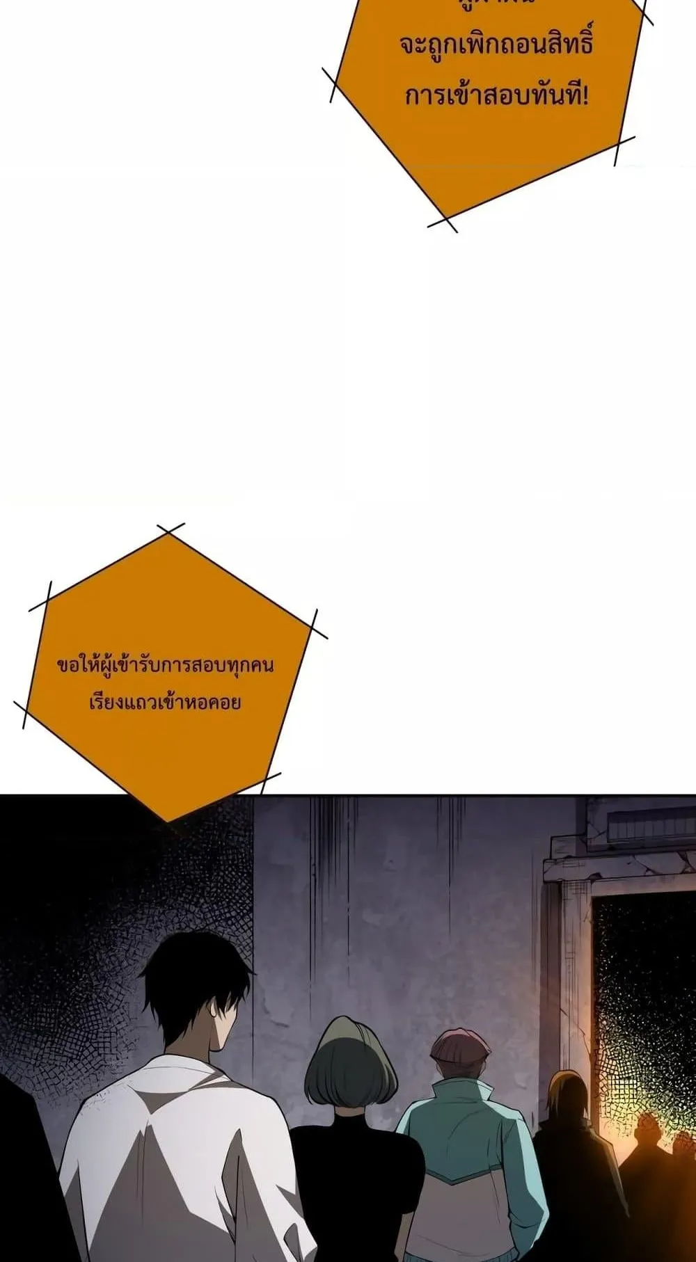 Disastrous Necromancer ตอนที่ 9 หน้า 71