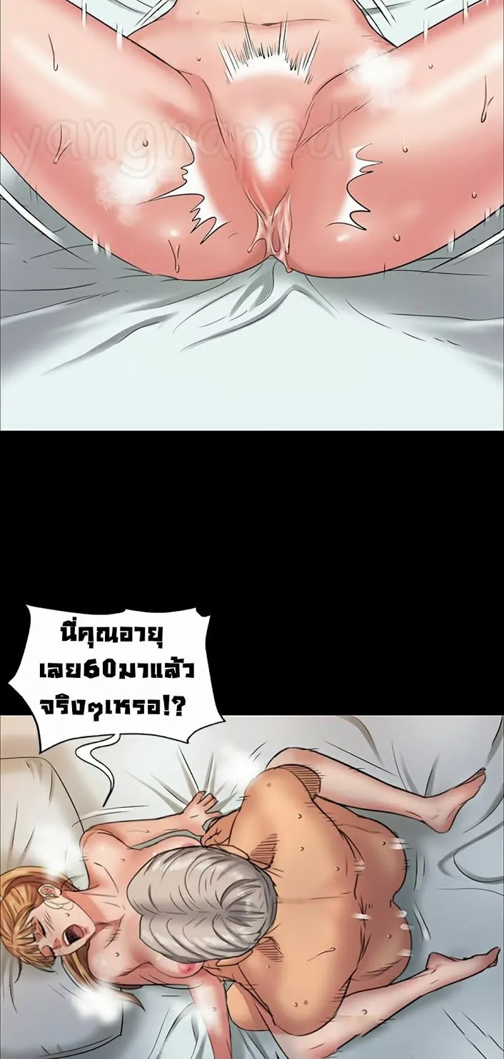 Queen Bee ตอนที่ 2 หน้า 40