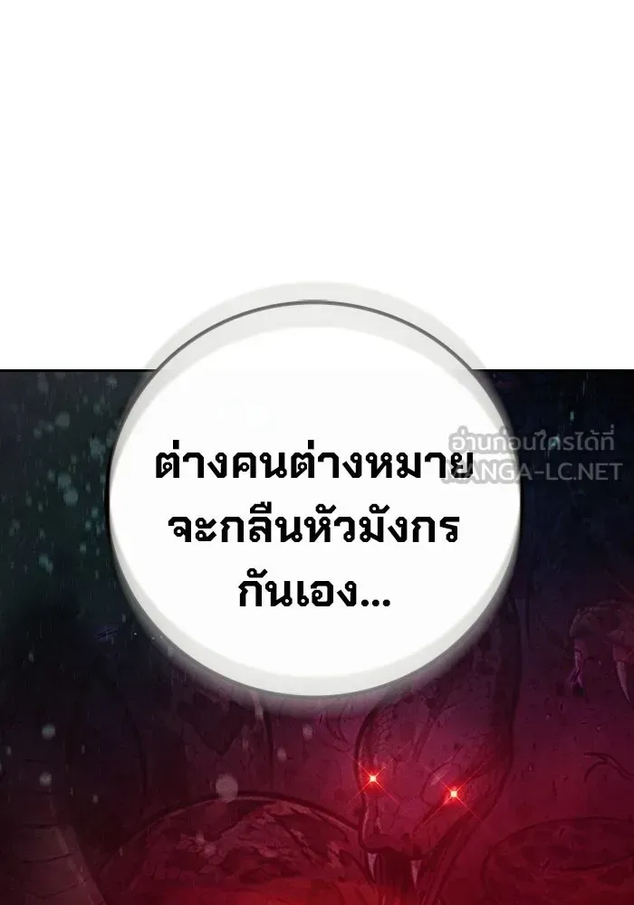 Juvenile Prison ตอนที่ 99 หน้า 183