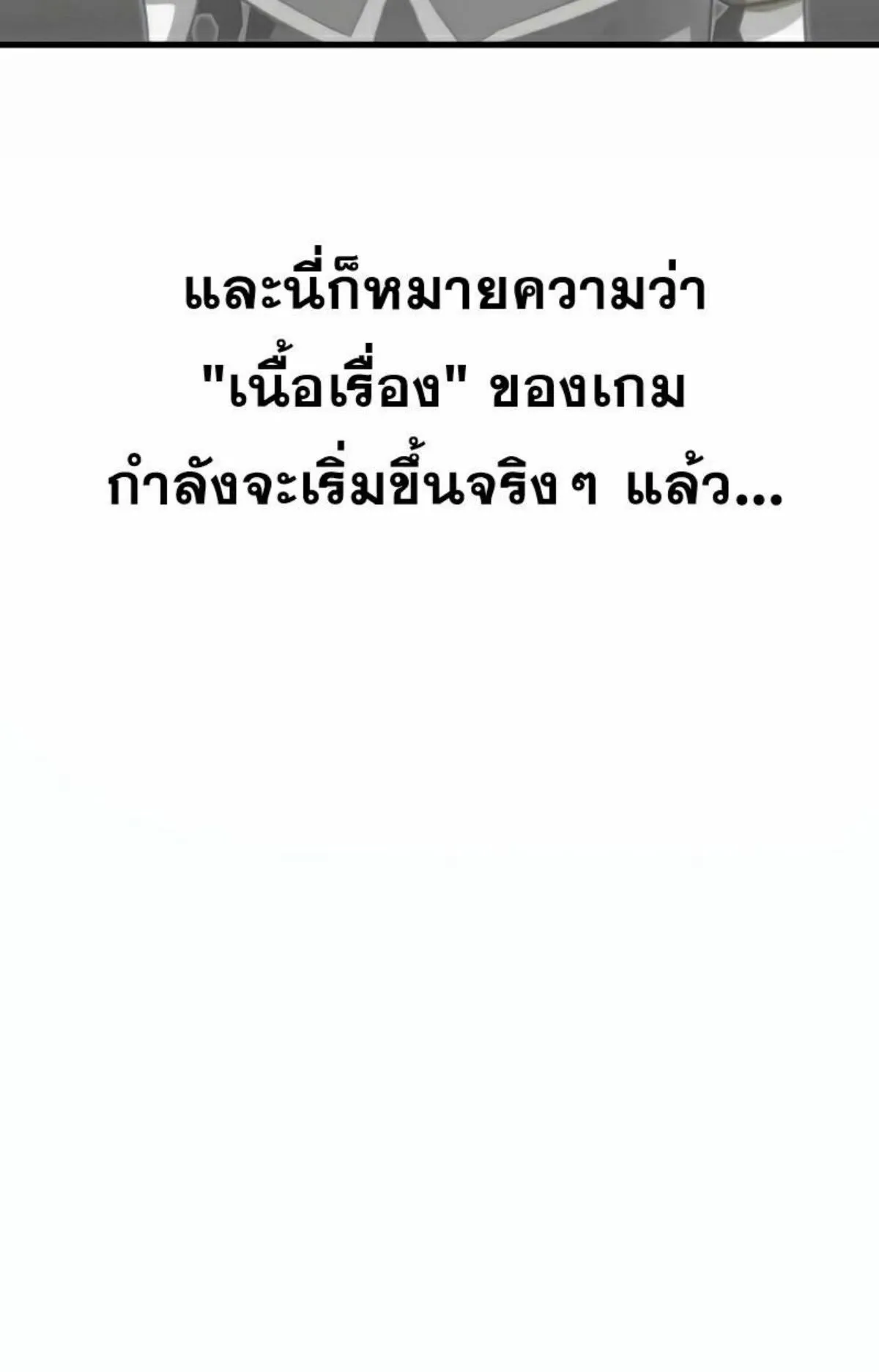 I Took Over The Academy With a Single Sashimi Knife ตอนที่ 7 หน้า 73