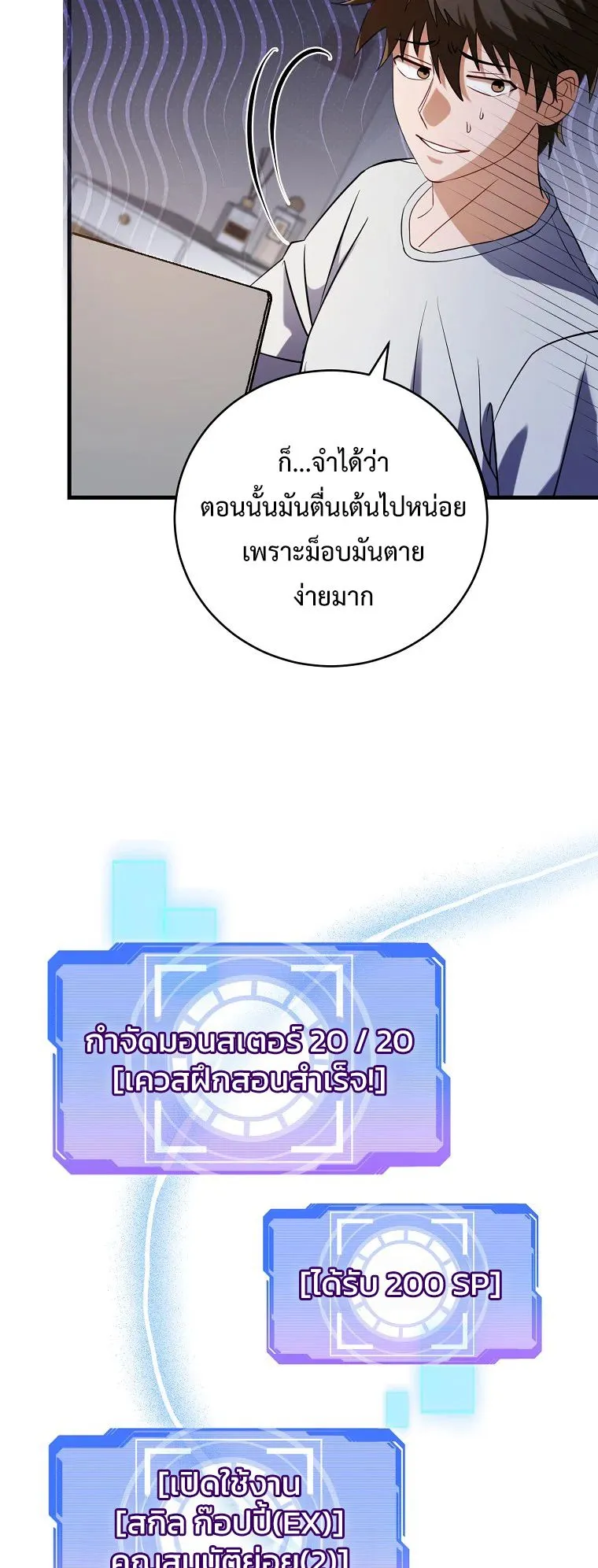 All Skill Master ตอนที่ 4 หน้า 39