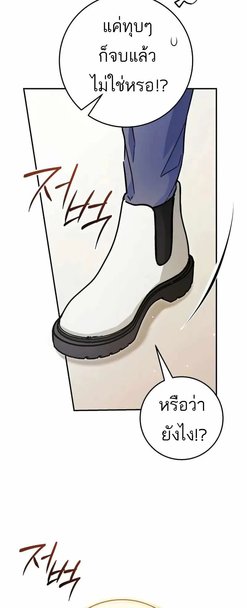 I Became a Civil Servant in a Magical World ตอนที่ 23 หน้า 6