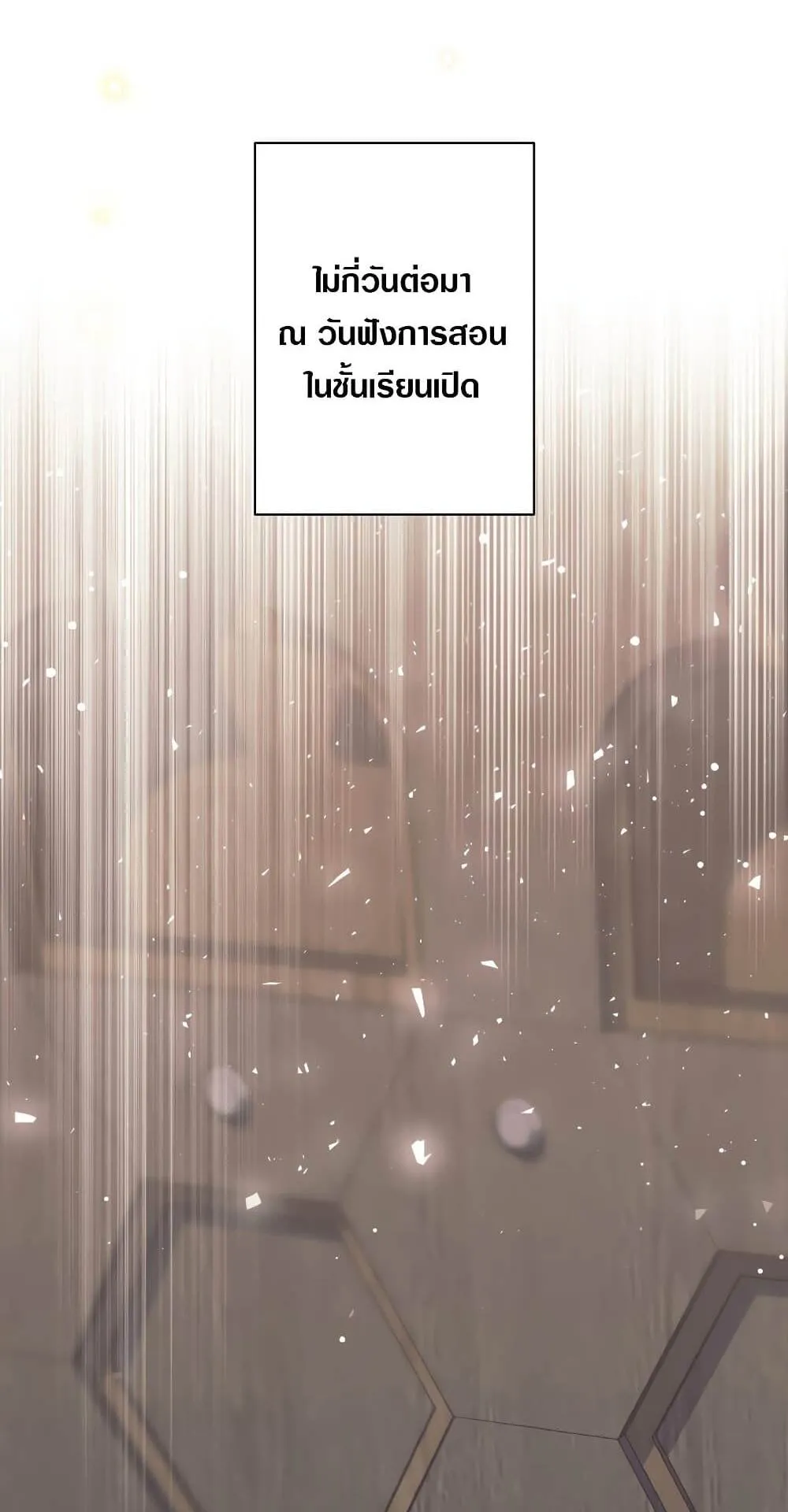 I Quit the Hero’s Party ตอนที่ 9 หน้า 67