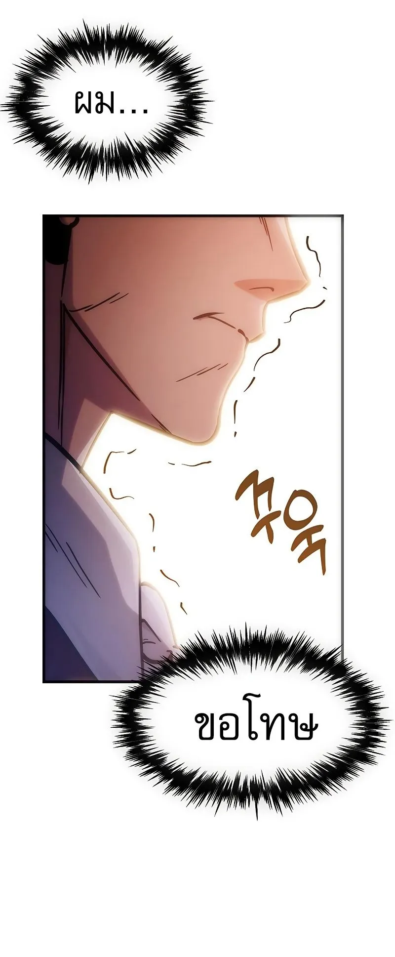 Regressor of the Fallen Family ตอนที่ 2 หน้า 26