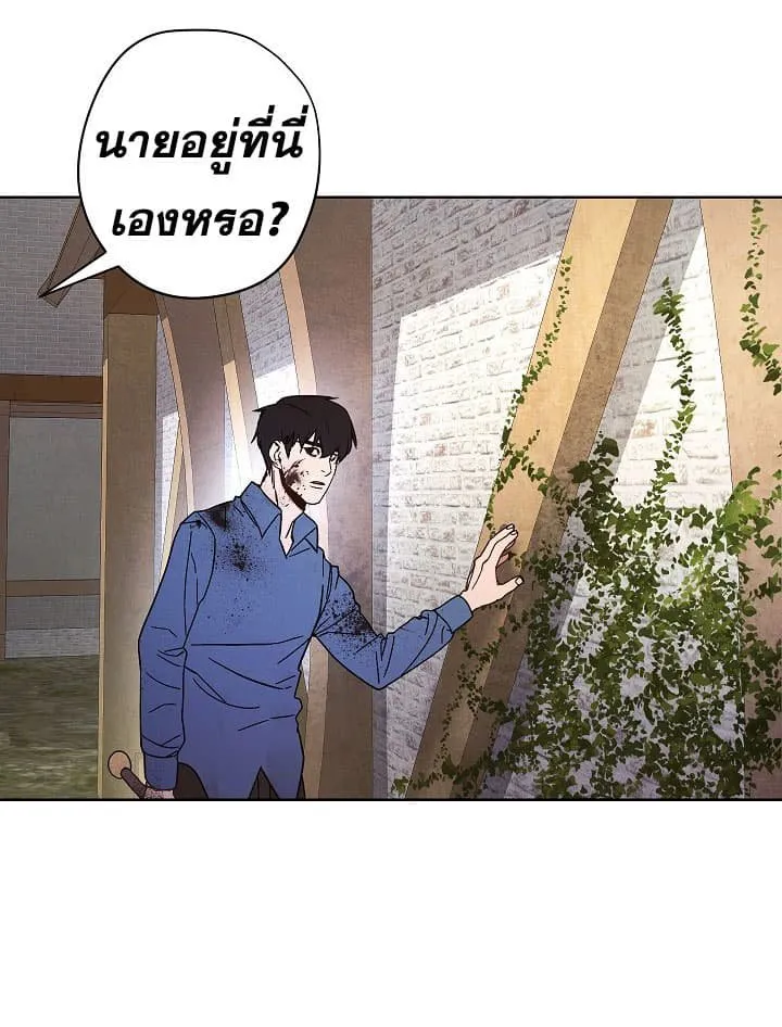 The Live ตอนที่ 6 หน้า 44