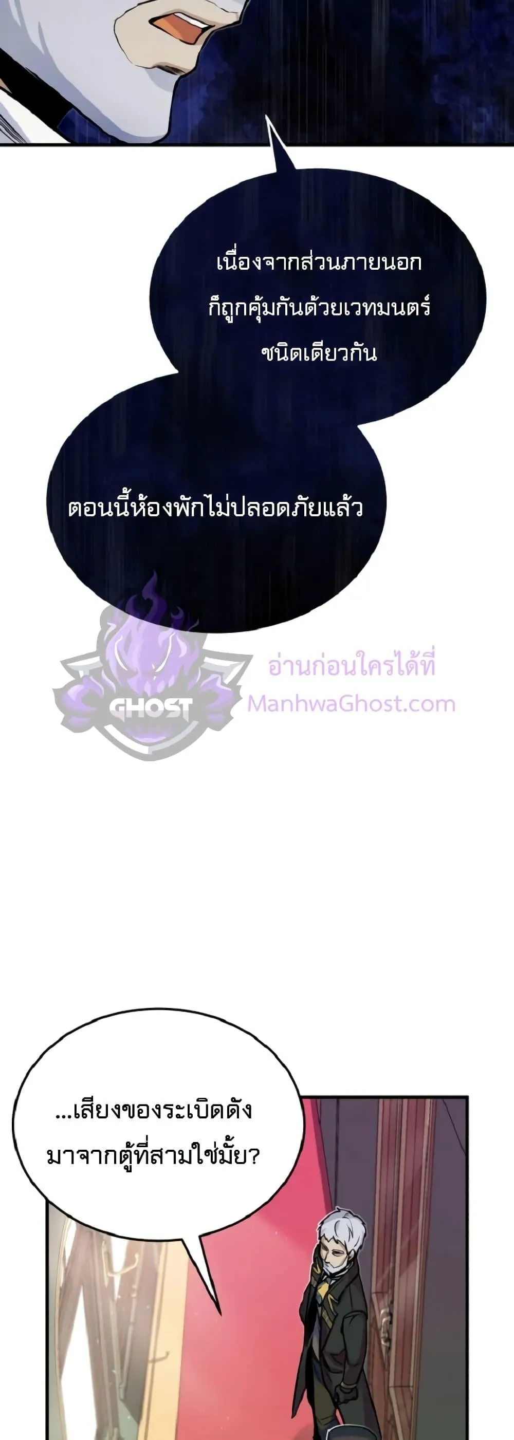 Academy’s Undercover Professor ตอนที่ 1 หน้า 65