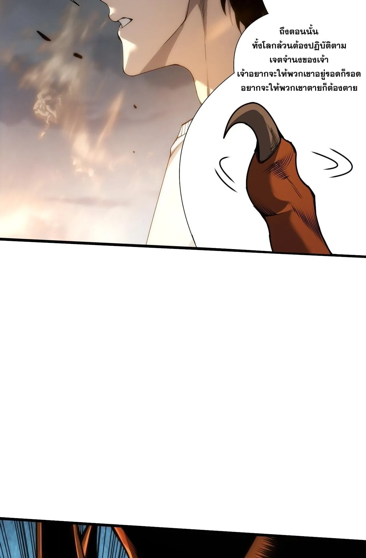 Disastrous Necromancer ตอนที่ 288 หน้า 64