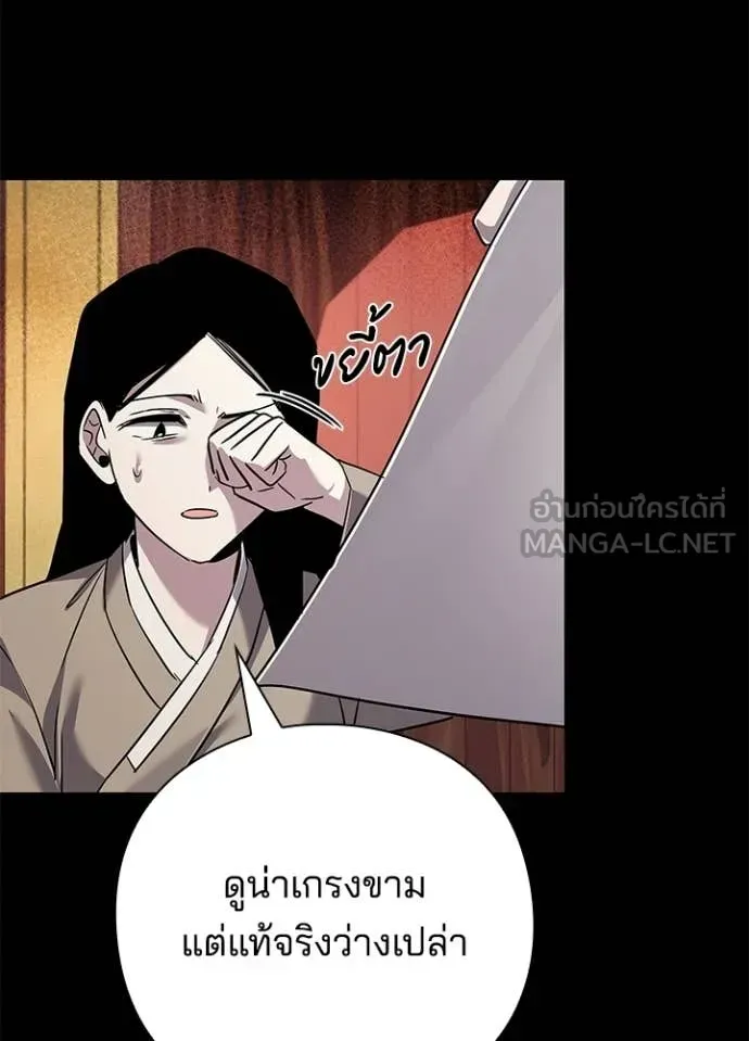 Night of the Ogre ตอนที่ 112 หน้า 103