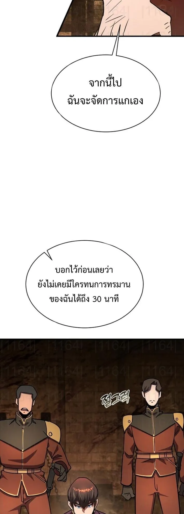 The Genius Mage Who Uses His Fists ตอนที่ 22 หน้า 36