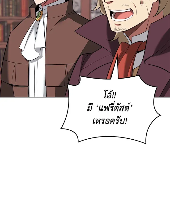 Overgeared ตอนที่ 196 หน้า 52
