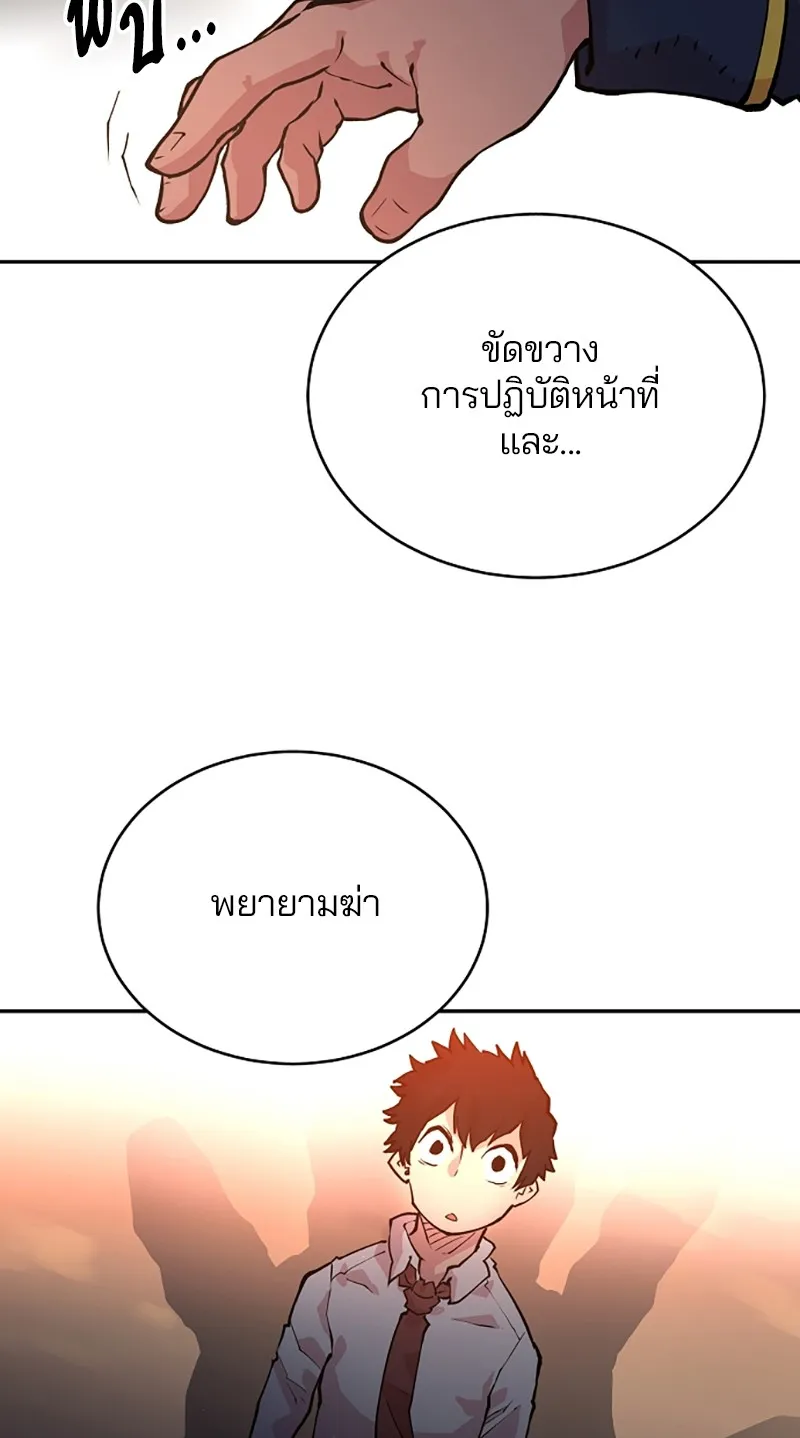 Player ตอนที่ 6 หน้า 85