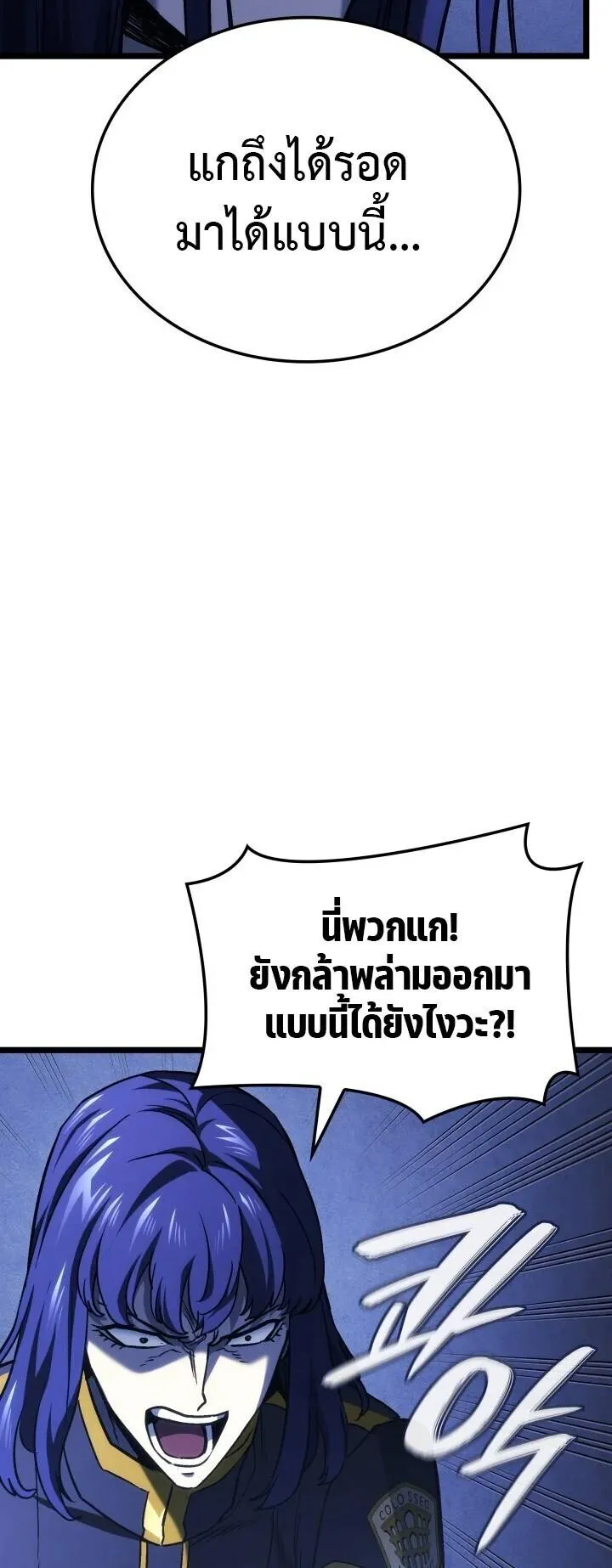 Revenge of the Iron-Blooded Sword Hound ตอนที่ 160 หน้า 36