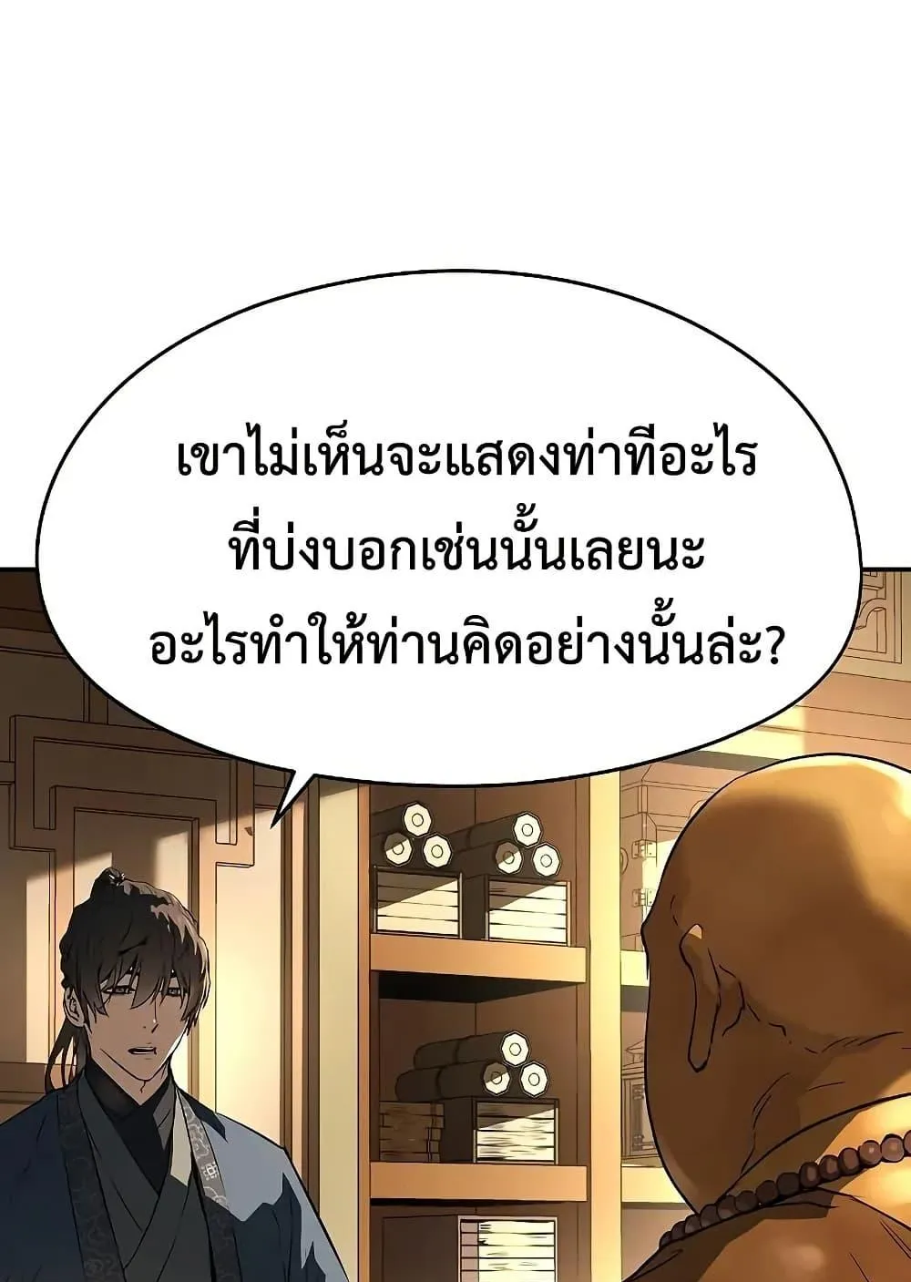Absolute Regression ตอนที่ 68 หน้า 133