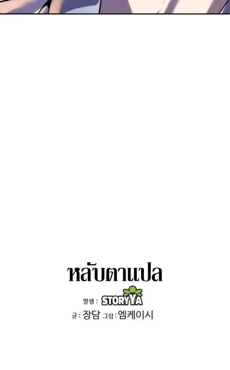 I Become the Youngest Disciple of the Martial Arts Leader ตอนที่ 30 หน้า 91
