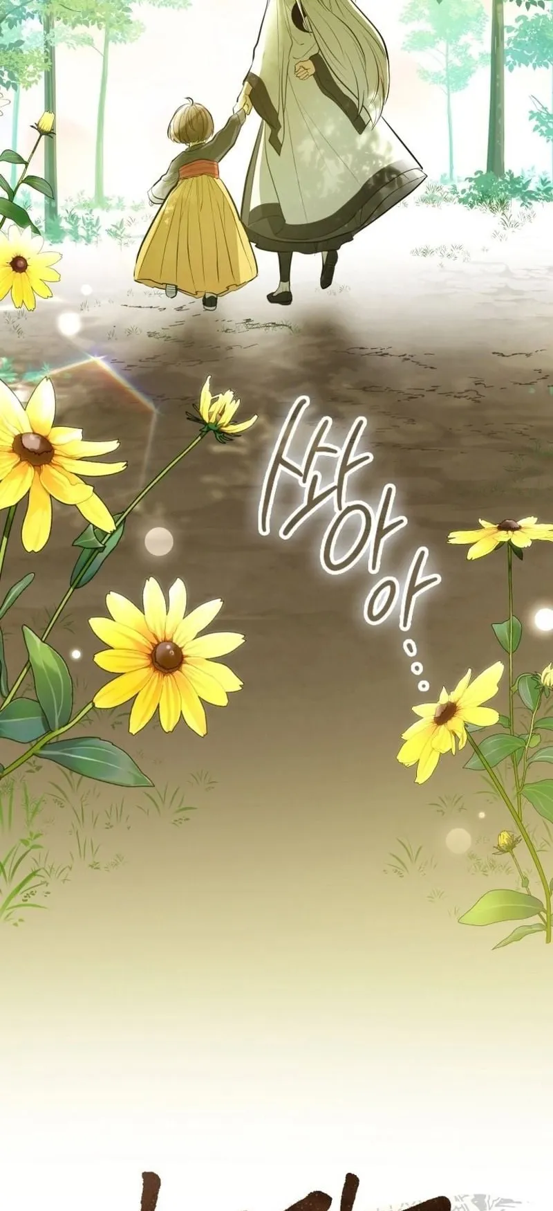 Sword God Dragon ตอนที่ 1 หน้า 34