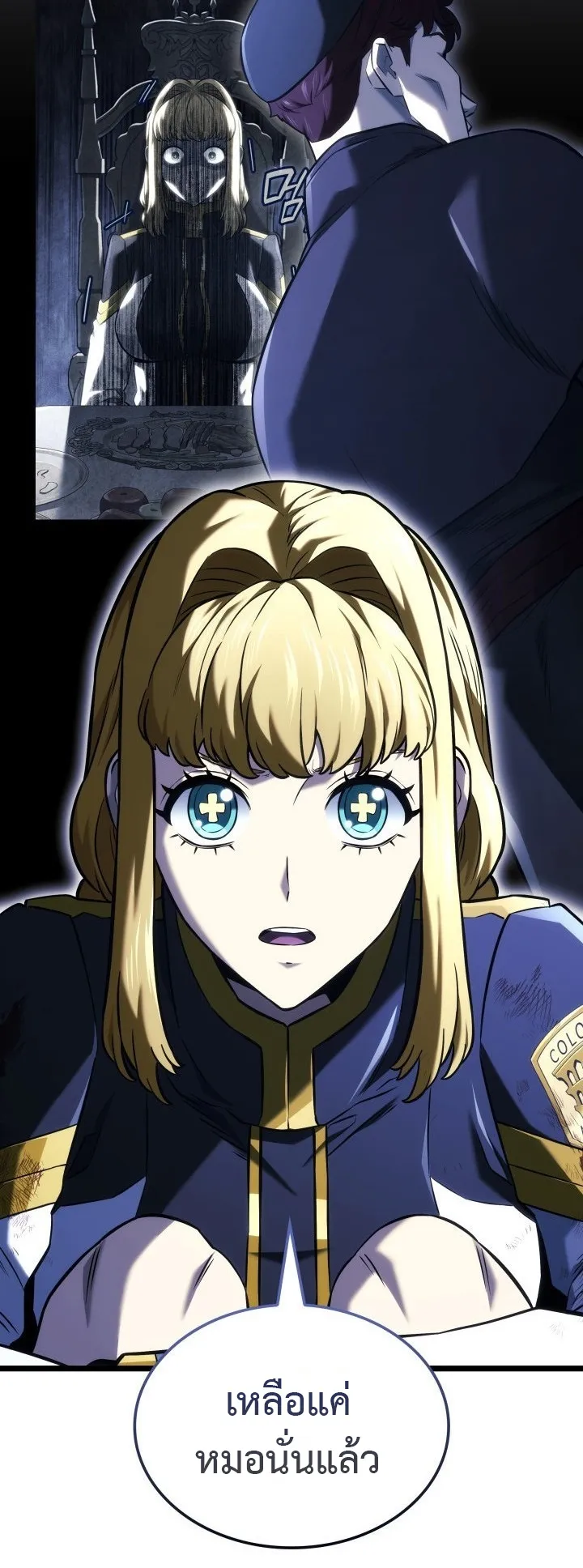 Revenge of the Iron-Blooded Sword Hound ตอนที่ 143 หน้า 37