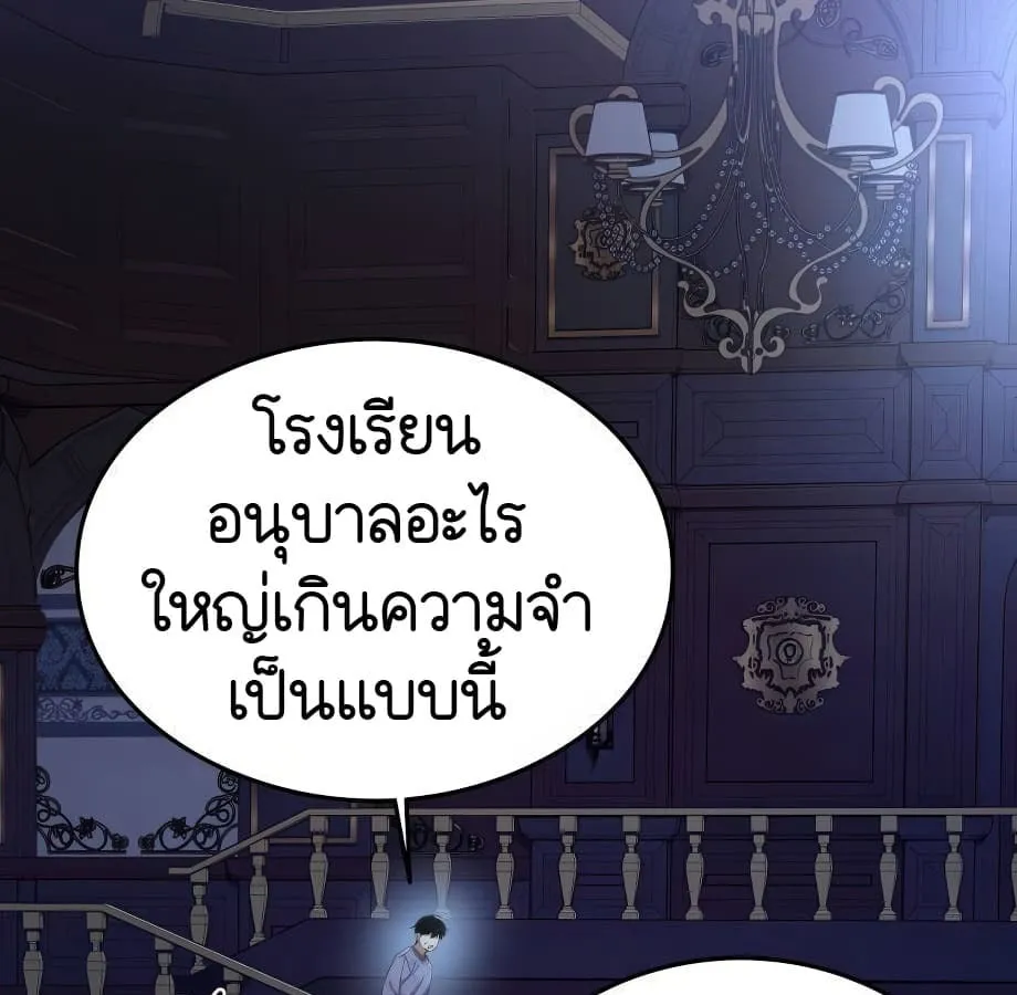 Shinsu Kindergarten ตอนที่ 9 หน้า 228