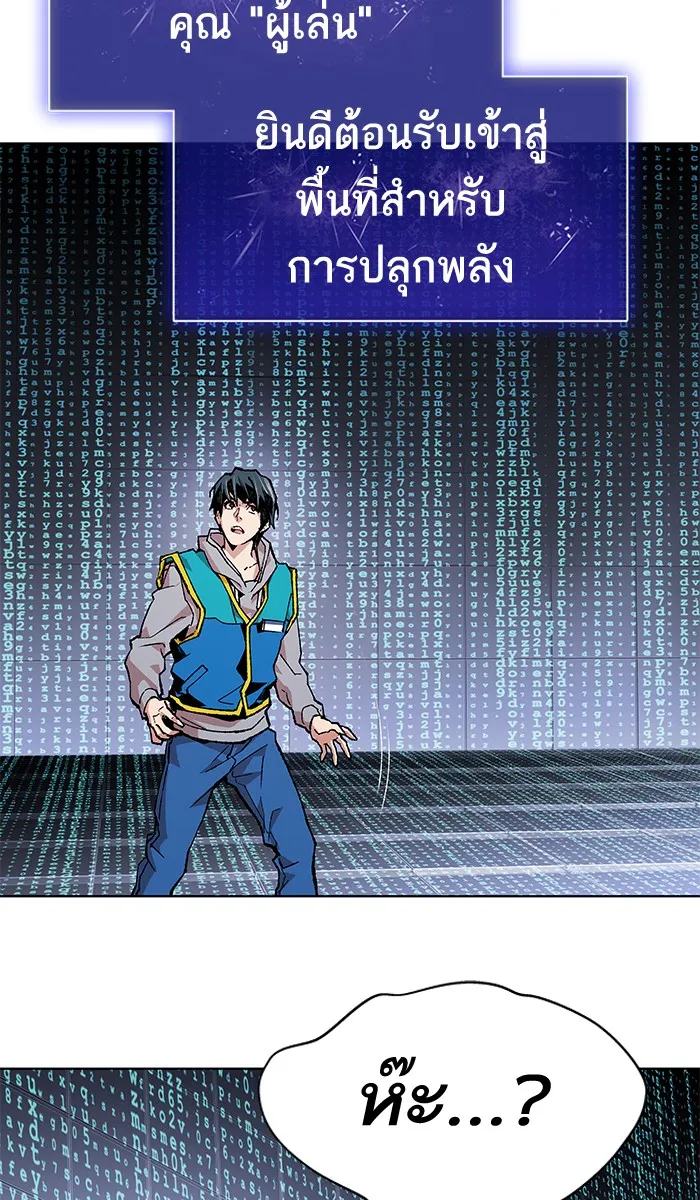 Limit Breaker ตอนที่ 1 หน้า 83