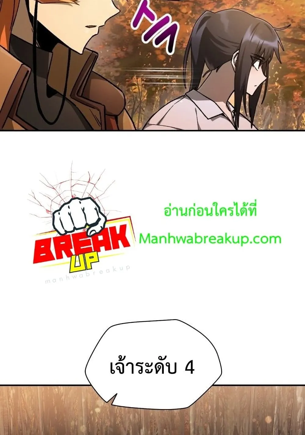 Helmut: The Forsaken Child ตอนที่ 13 หน้า 60