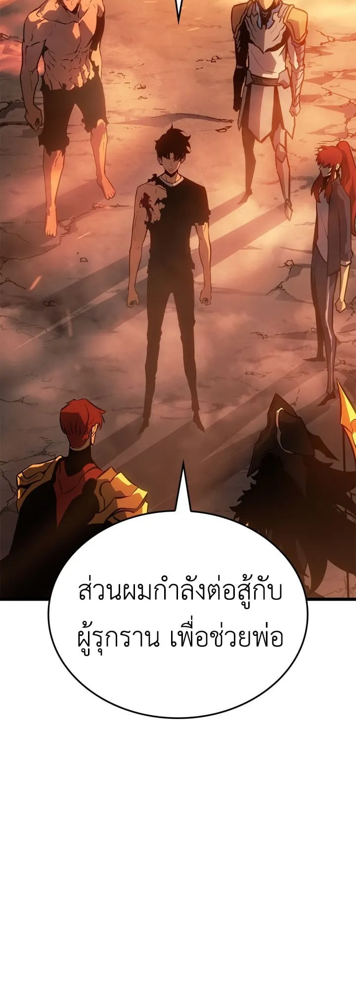 Solo Leveling: Ragnarok ตอนที่ 54 หน้า 60
