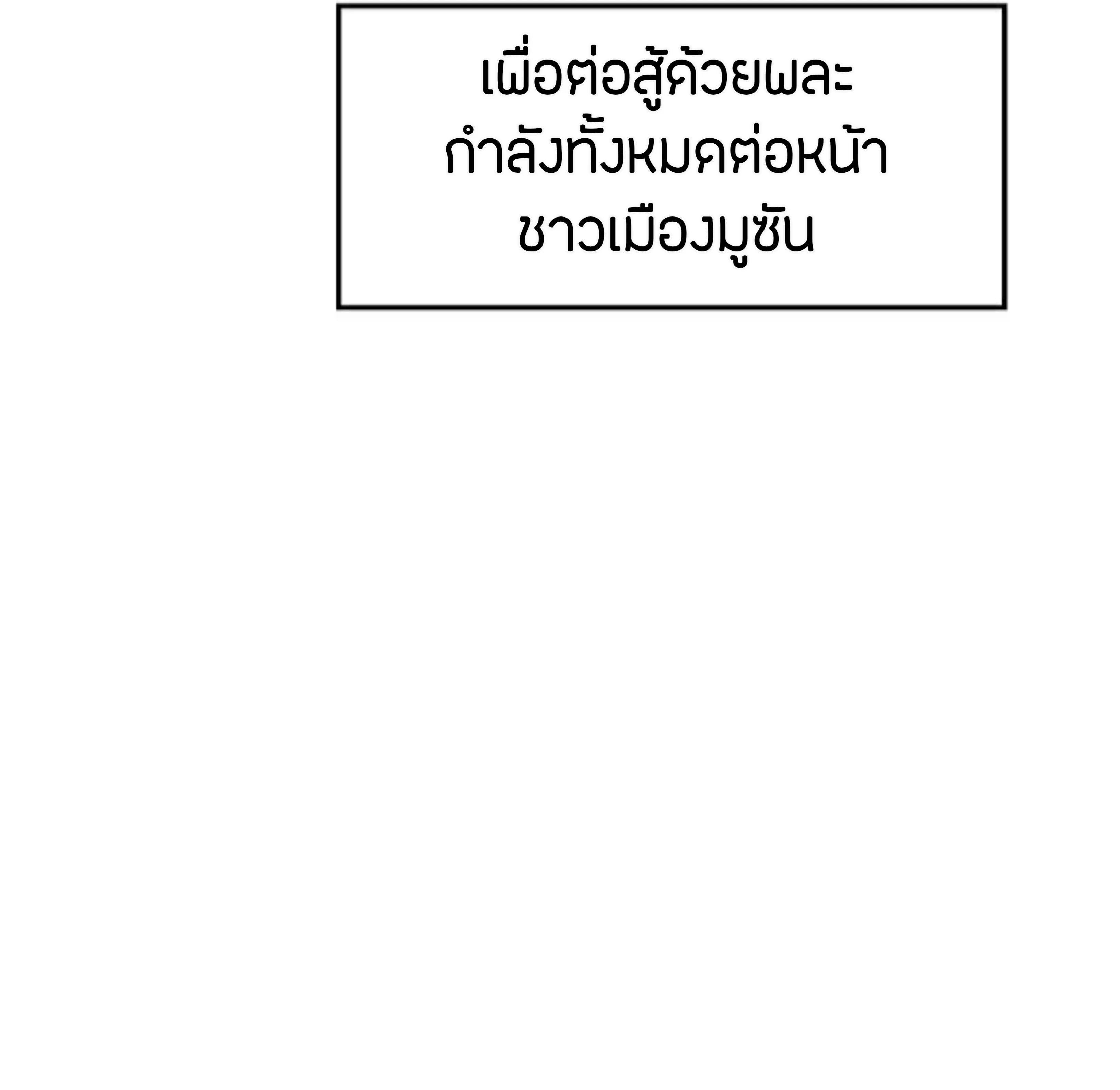 Memoir of the God of War ตอนที่ 1 หน้า 14