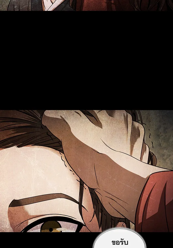 Nano Machine Chapter 20 หน้า 90