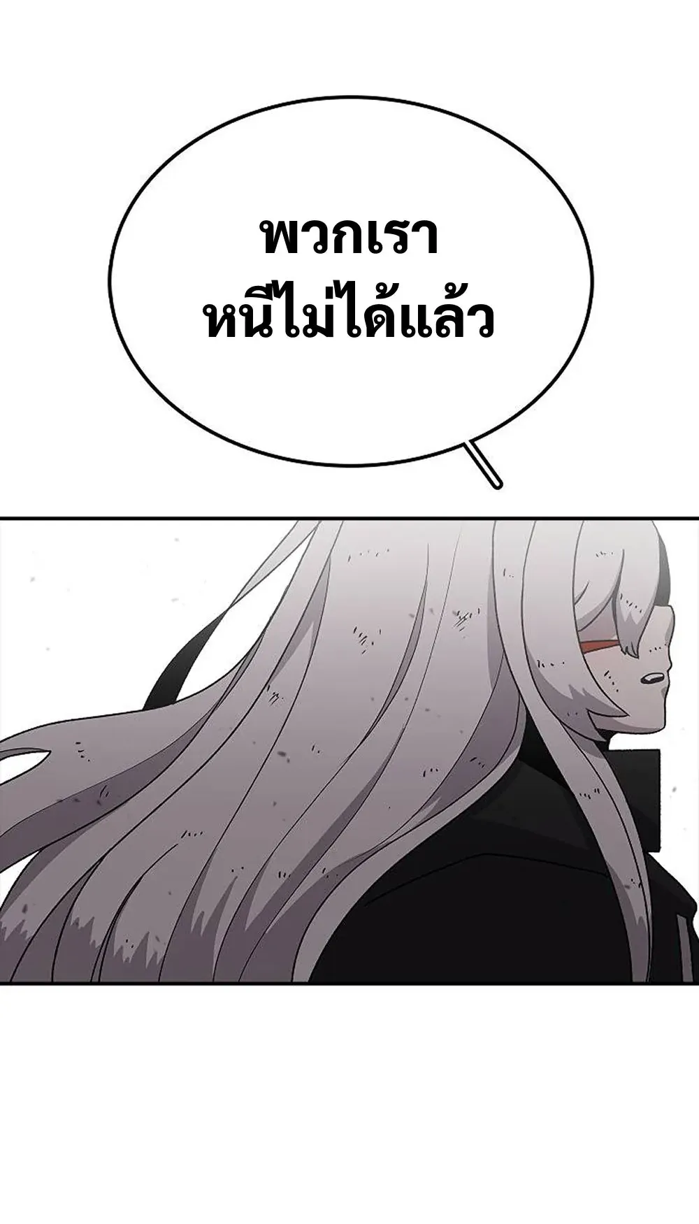 The House Without Time ตอนที่ 26 หน้า 52