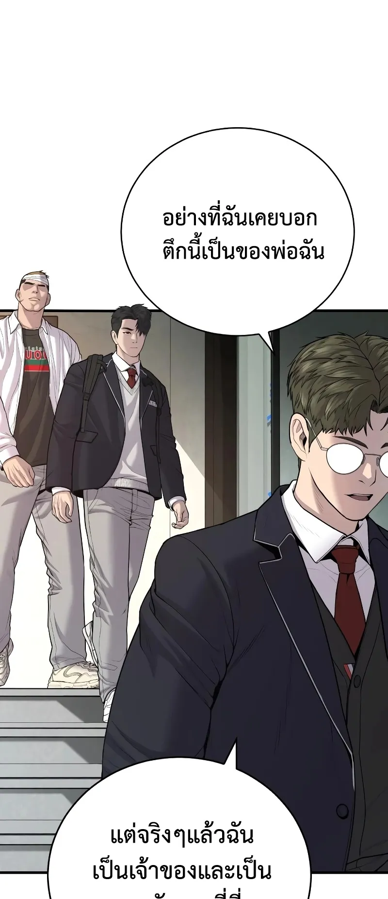 Juvenile Offender ตอนที่ 6 หน้า 48