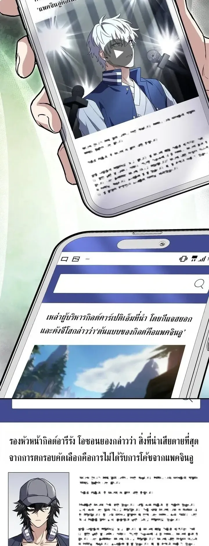 Only I Have an EX-Grade Summon ตอนที่ 41 หน้า 11