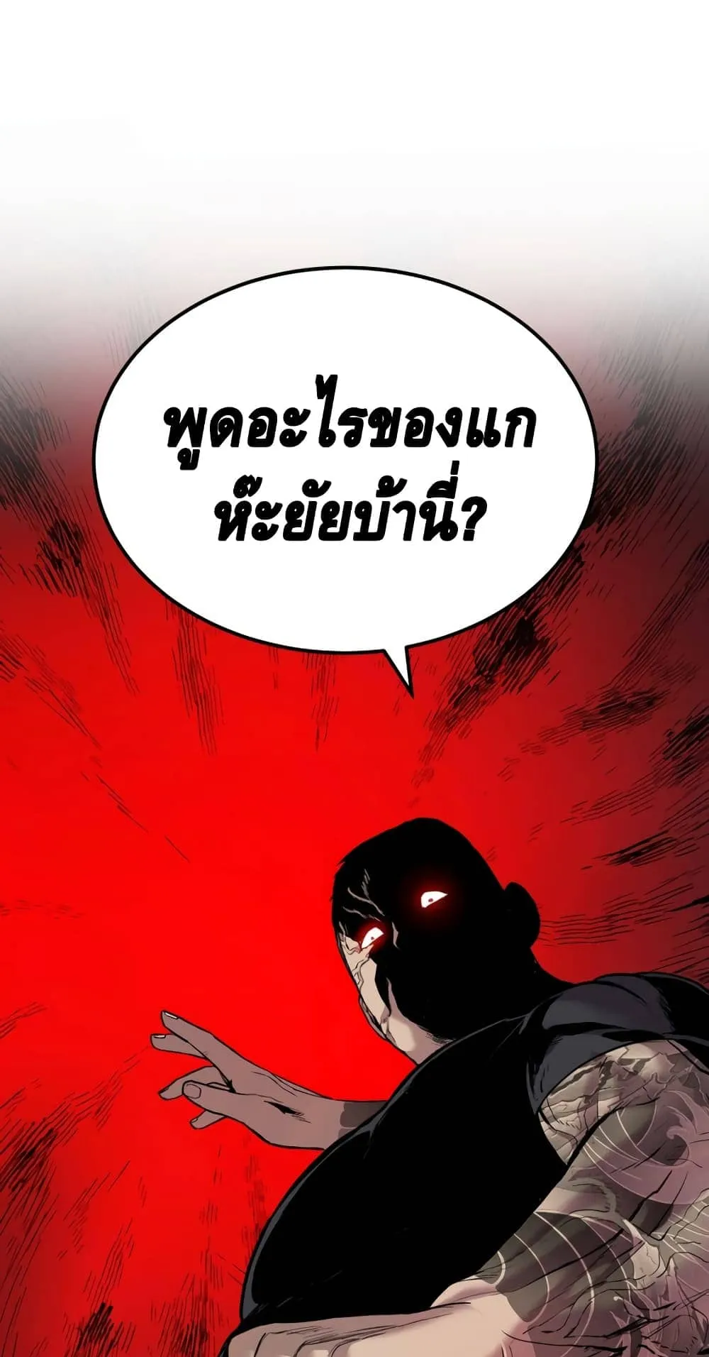 Manager Kim ตอนที่ 1 หน้า 69