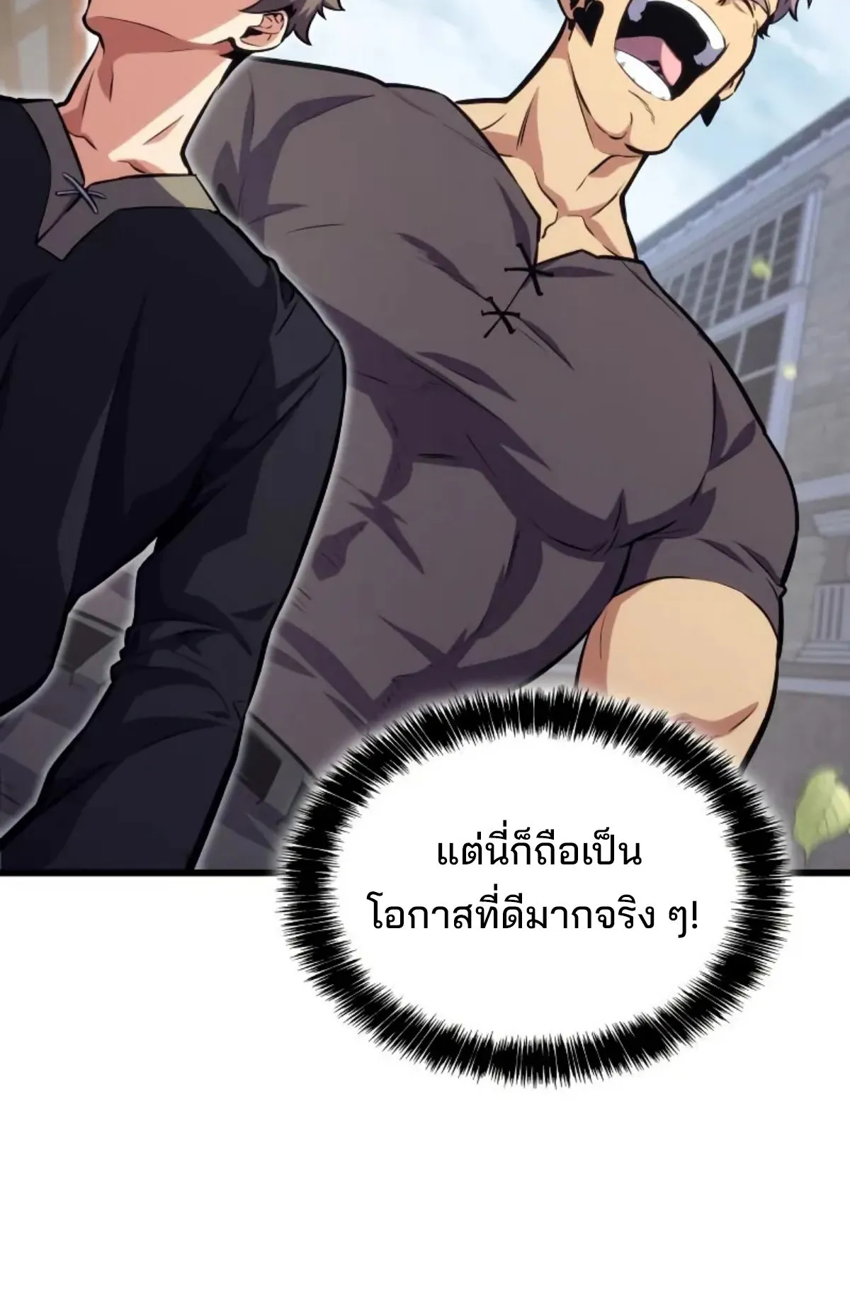 The Cold-Blooded Warrior ตอนที่ 4 หน้า 56