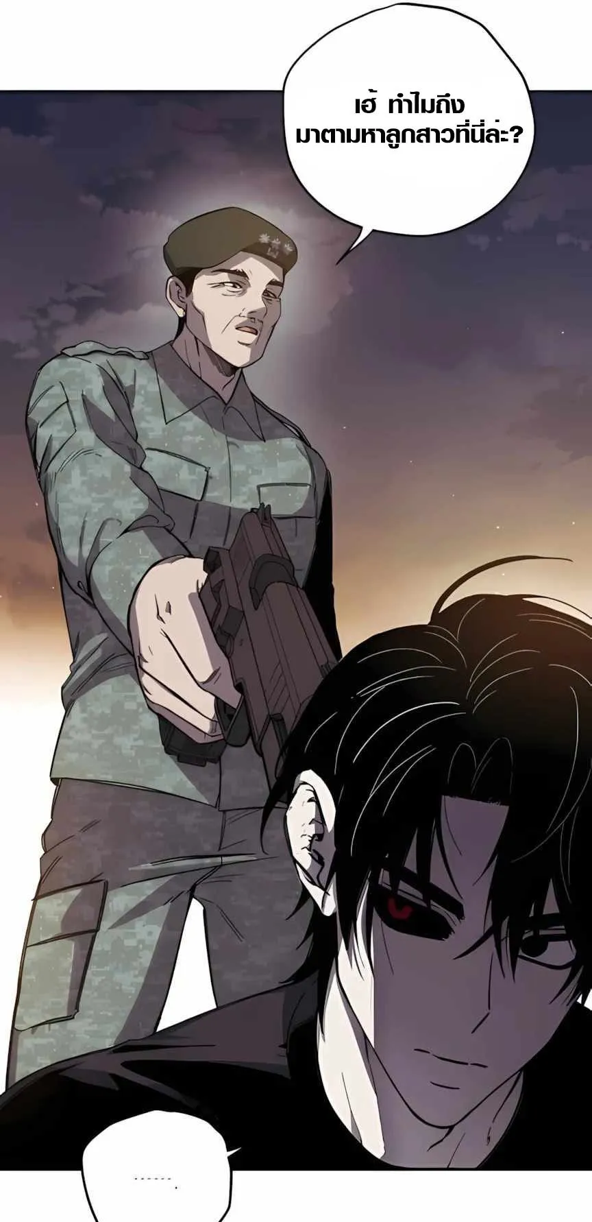 Zombie Herd ตอนที่ 4 หน้า 5