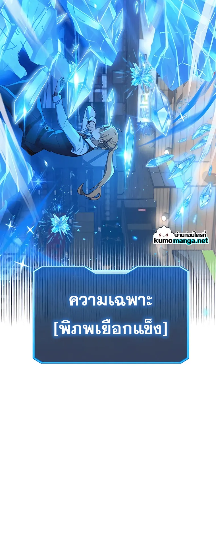 Heir of Mythical Heroes ตอนที่ 3 หน้า 34