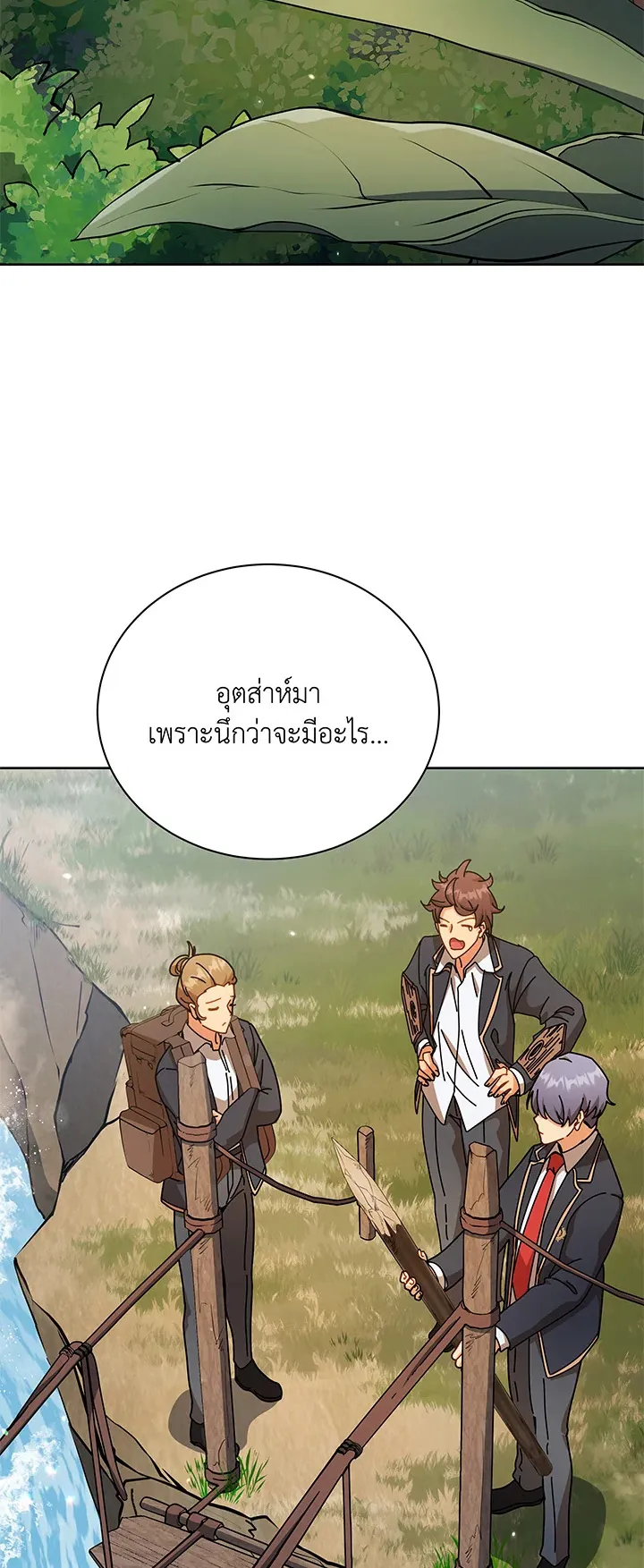 Necromancer Academy’s Genius Summoner Chapter 73 หน้า 50