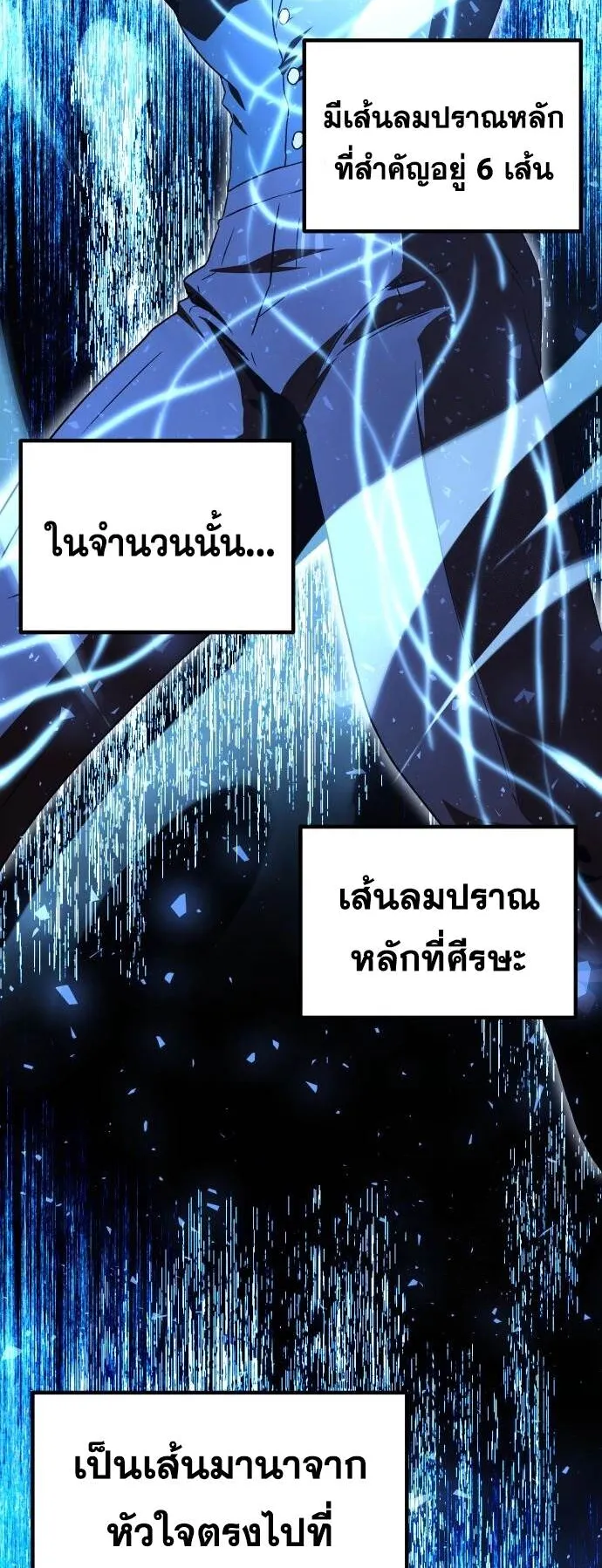 Playing the Perfect Fox-Eyed Villain ตอนที่ 6 หน้า 34