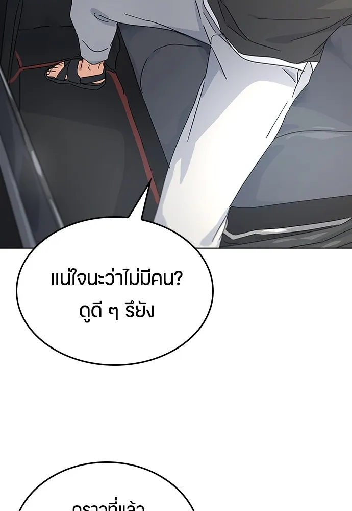 Healing Life Through Camping In Another World ตอนที่ 1 หน้า 41