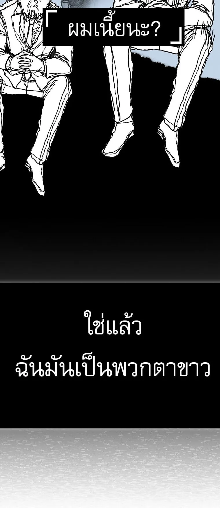 Got Dropped into a Ghost Story, Still Gotta Work ตอนที่ 2 หน้า 16
