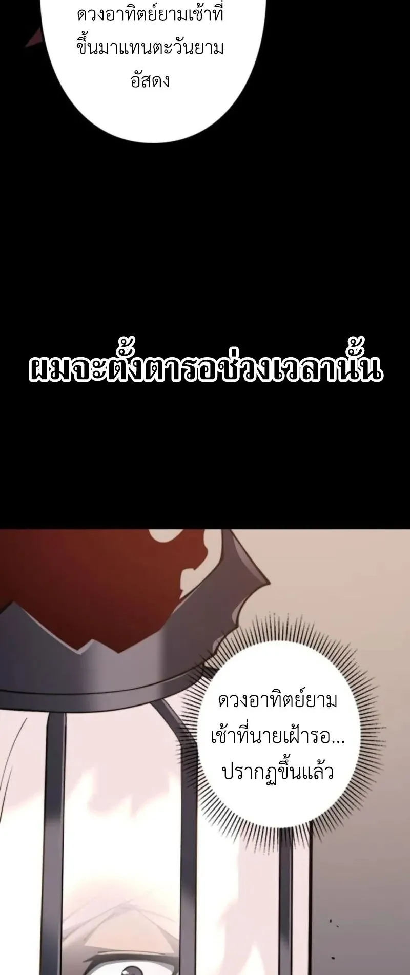 Absolute Domination at Level 0 Using My Analysis Skill ตอนที่ 2 หน้า 83
